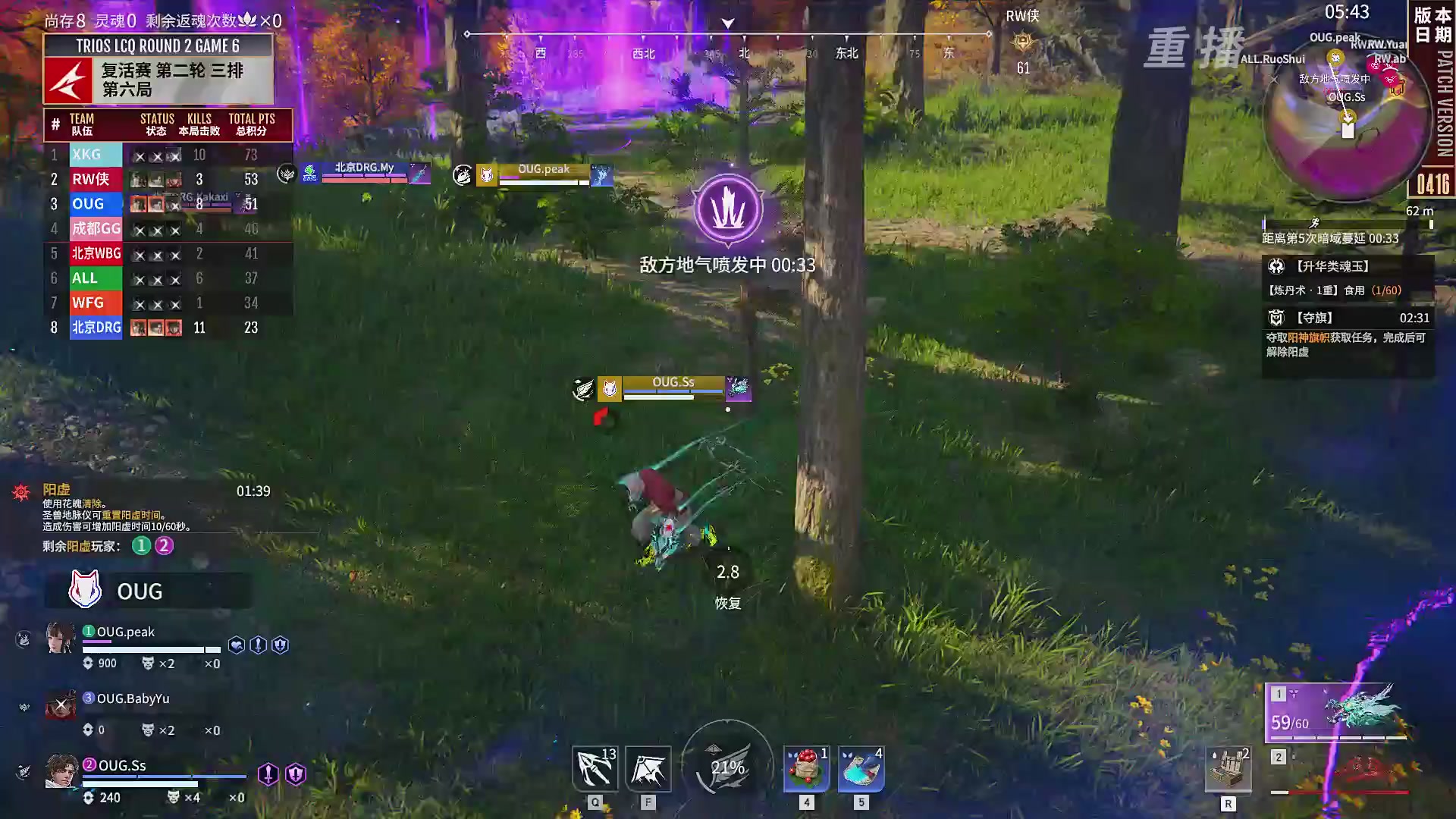 【重播】【NBPL春季赛】三排 复活赛第二轮