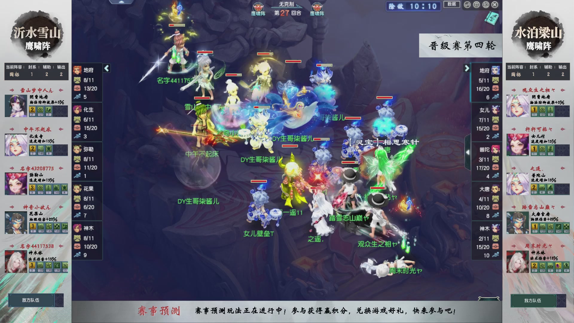 【重播】第238届武神坛-晋级赛