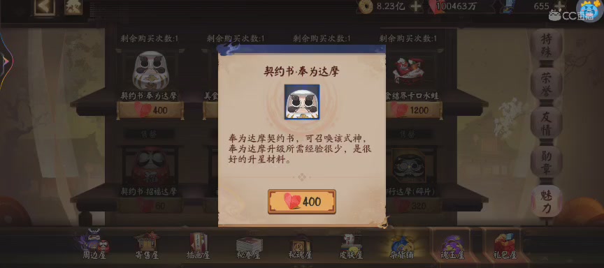 晴明扇投放点