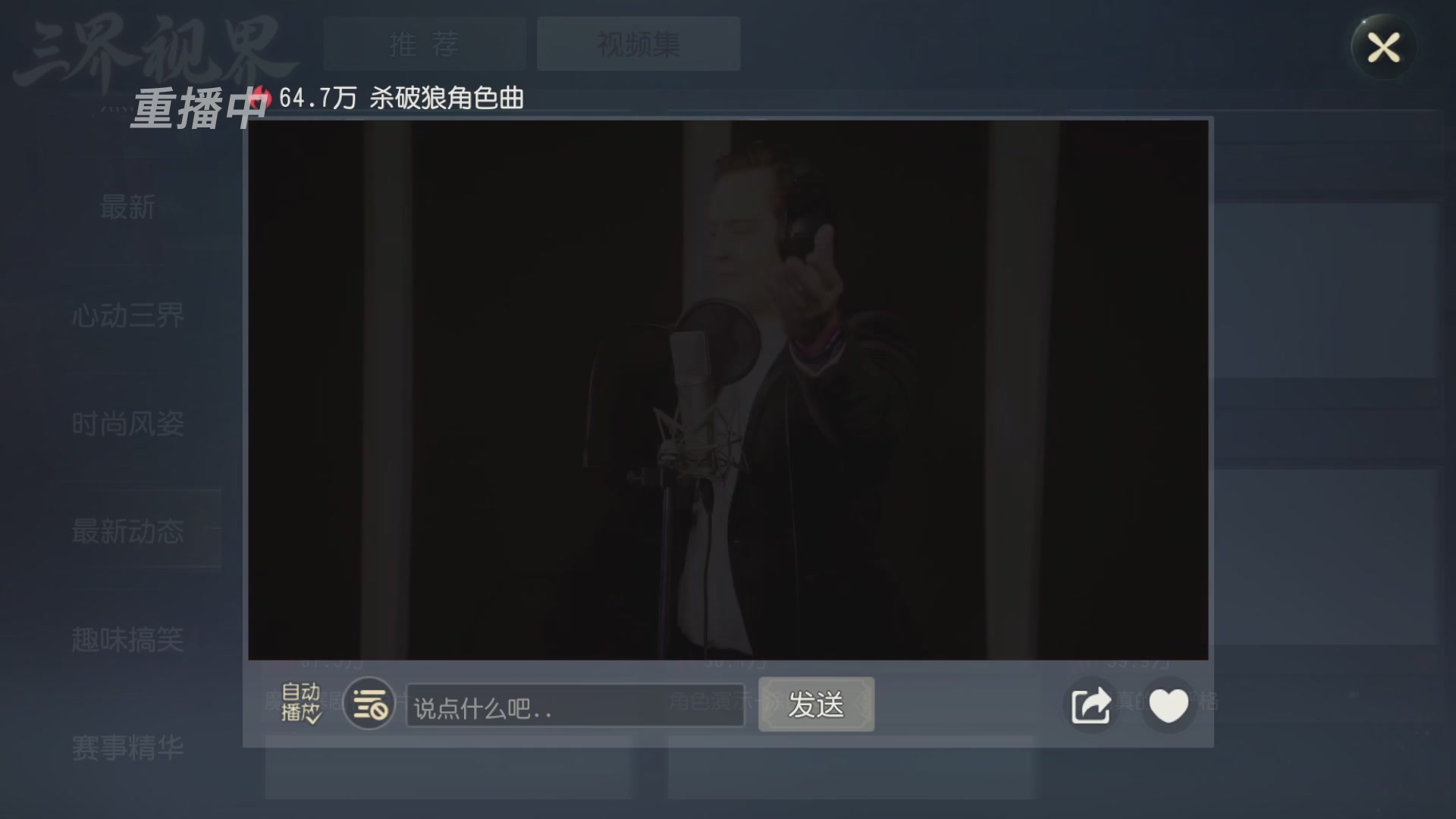【重播】第60届武神坛