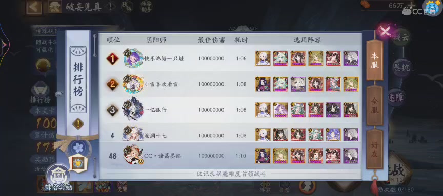 晴明扇投放点