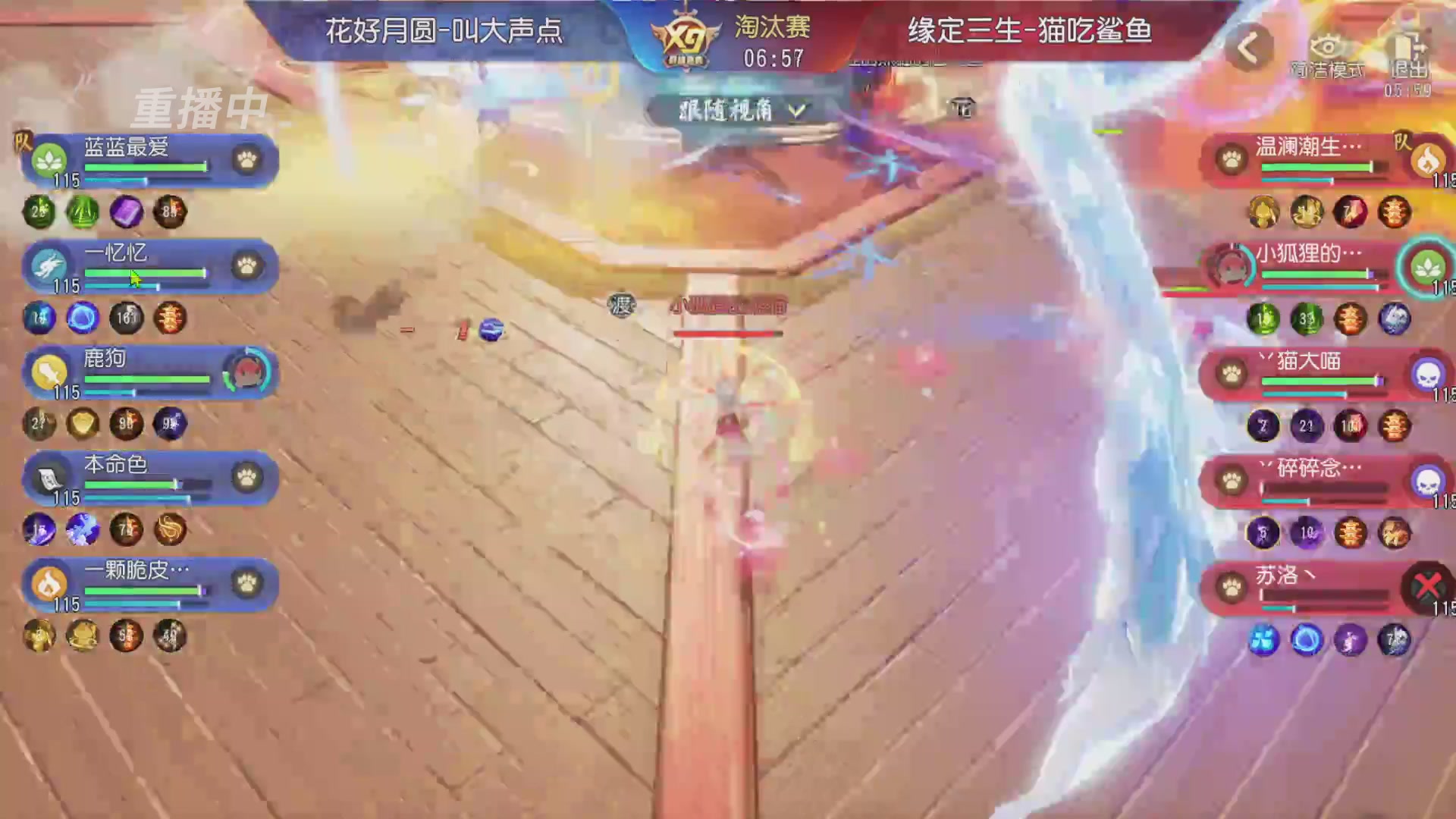 【重播】第三十八届群雄逐鹿跨服精英赛