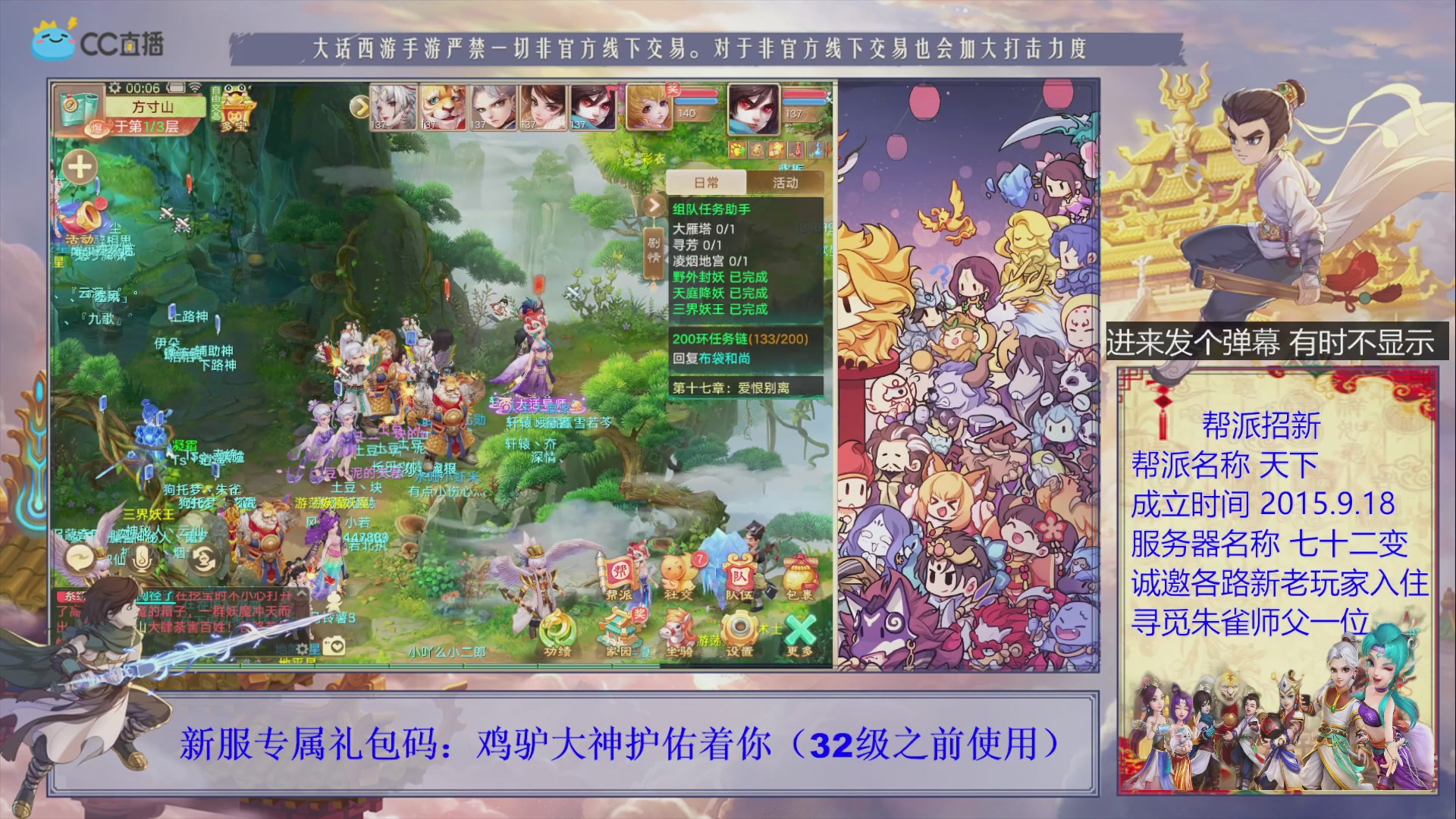 七十二变找个朱雀师傅~