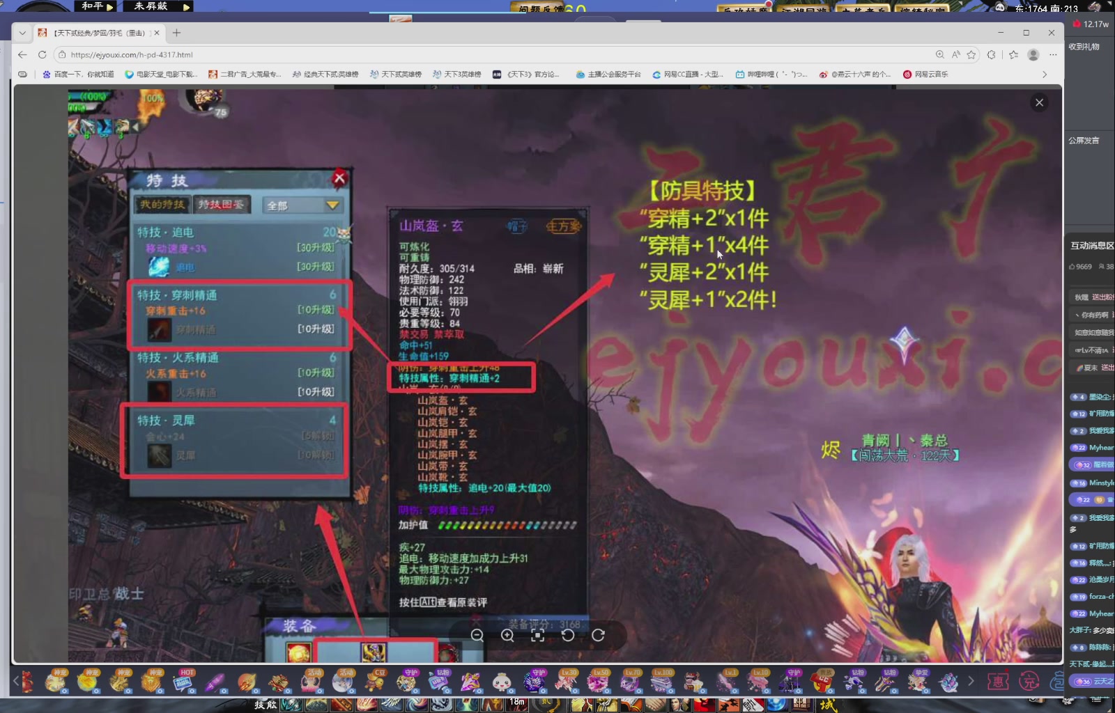 1.9——天下贰经典版！三端互通！