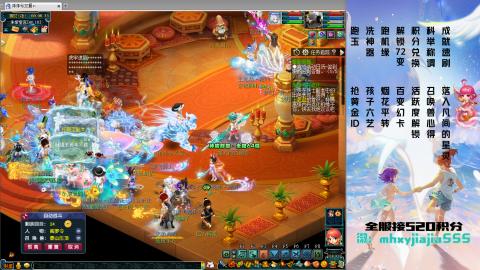 520双倍积分预定中！