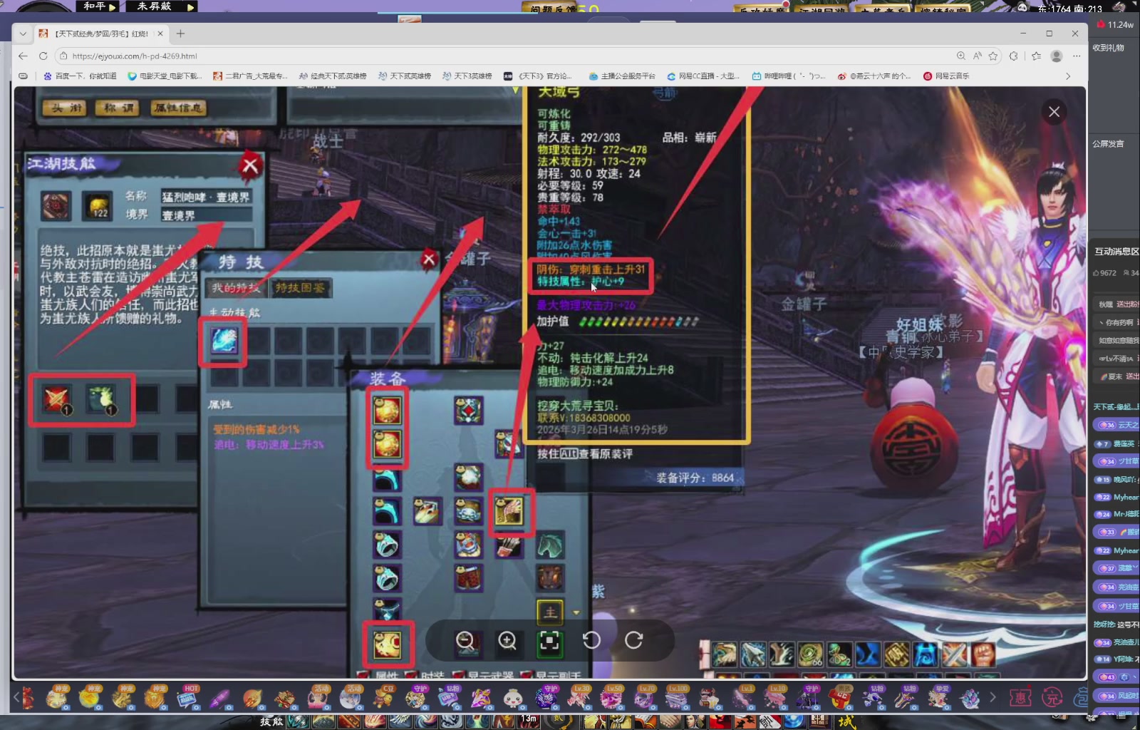 1.9——天下贰经典版！三端互通！