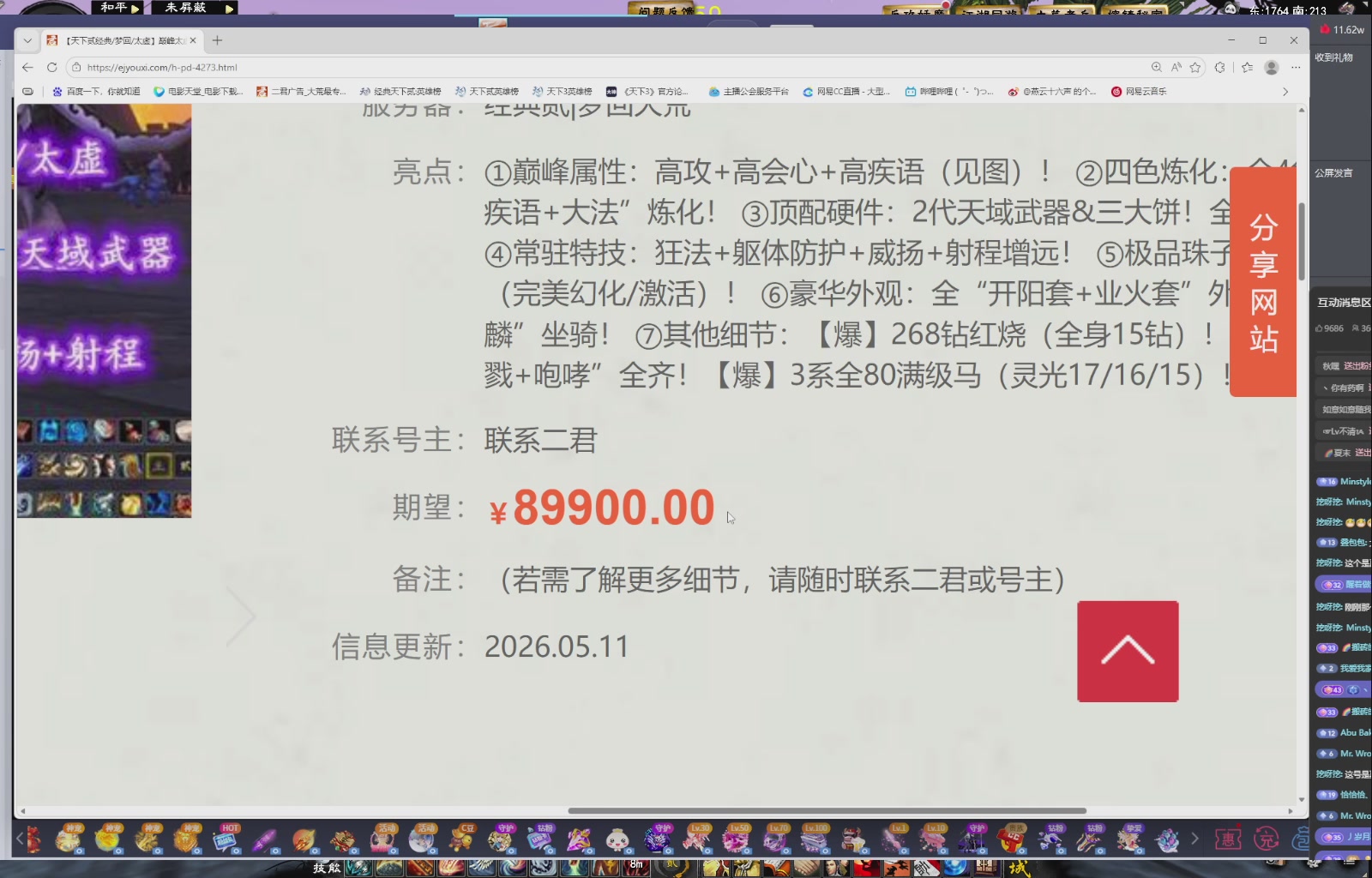 1.9——天下贰经典版！三端互通！
