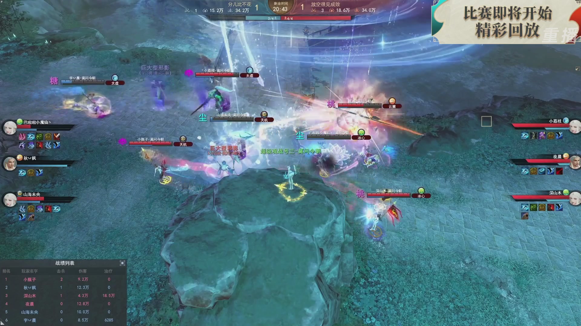 【重播】2026论剑天下4v4竞技赛