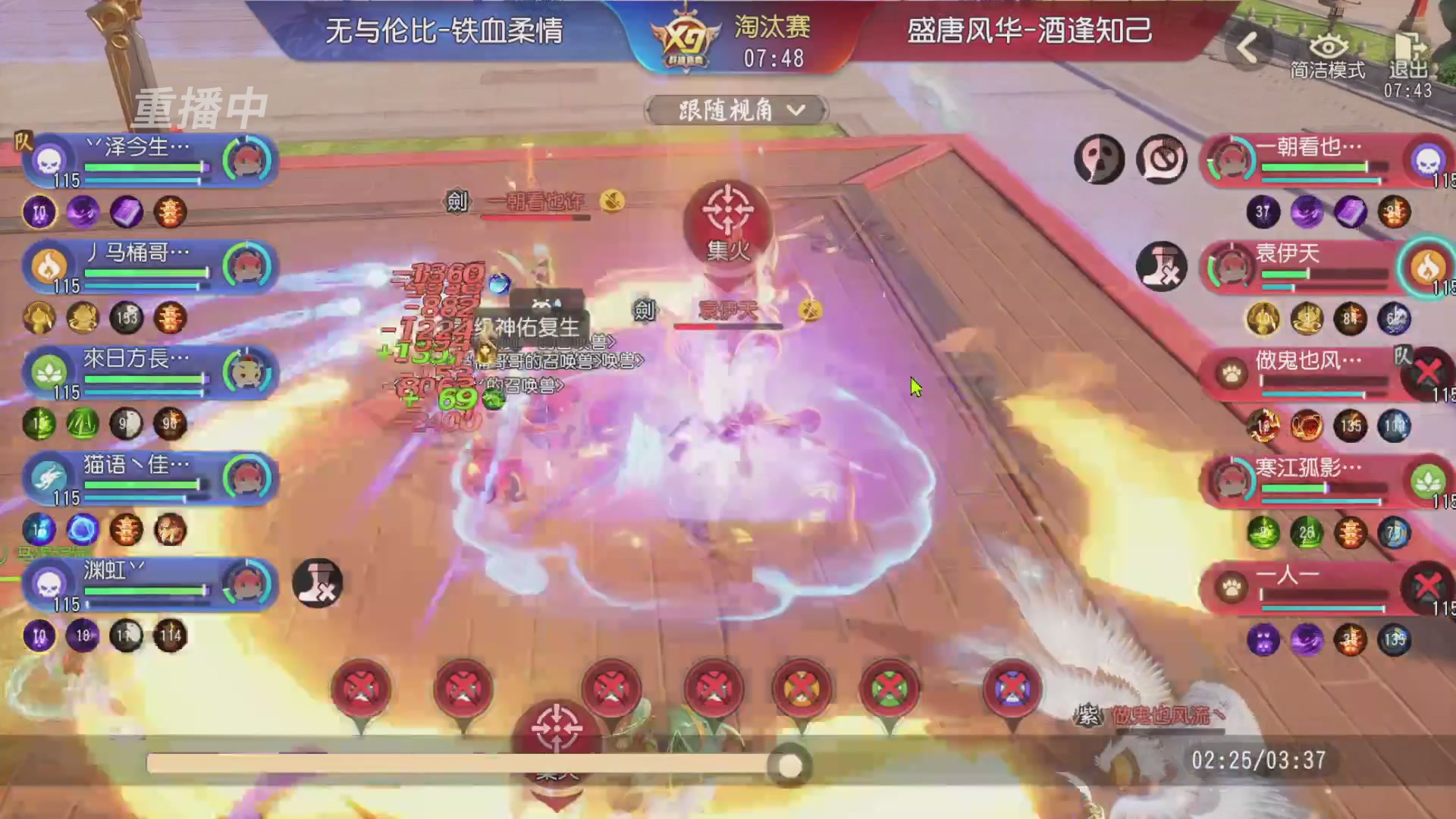 【重播】第三十八届群雄逐鹿跨服精英赛
