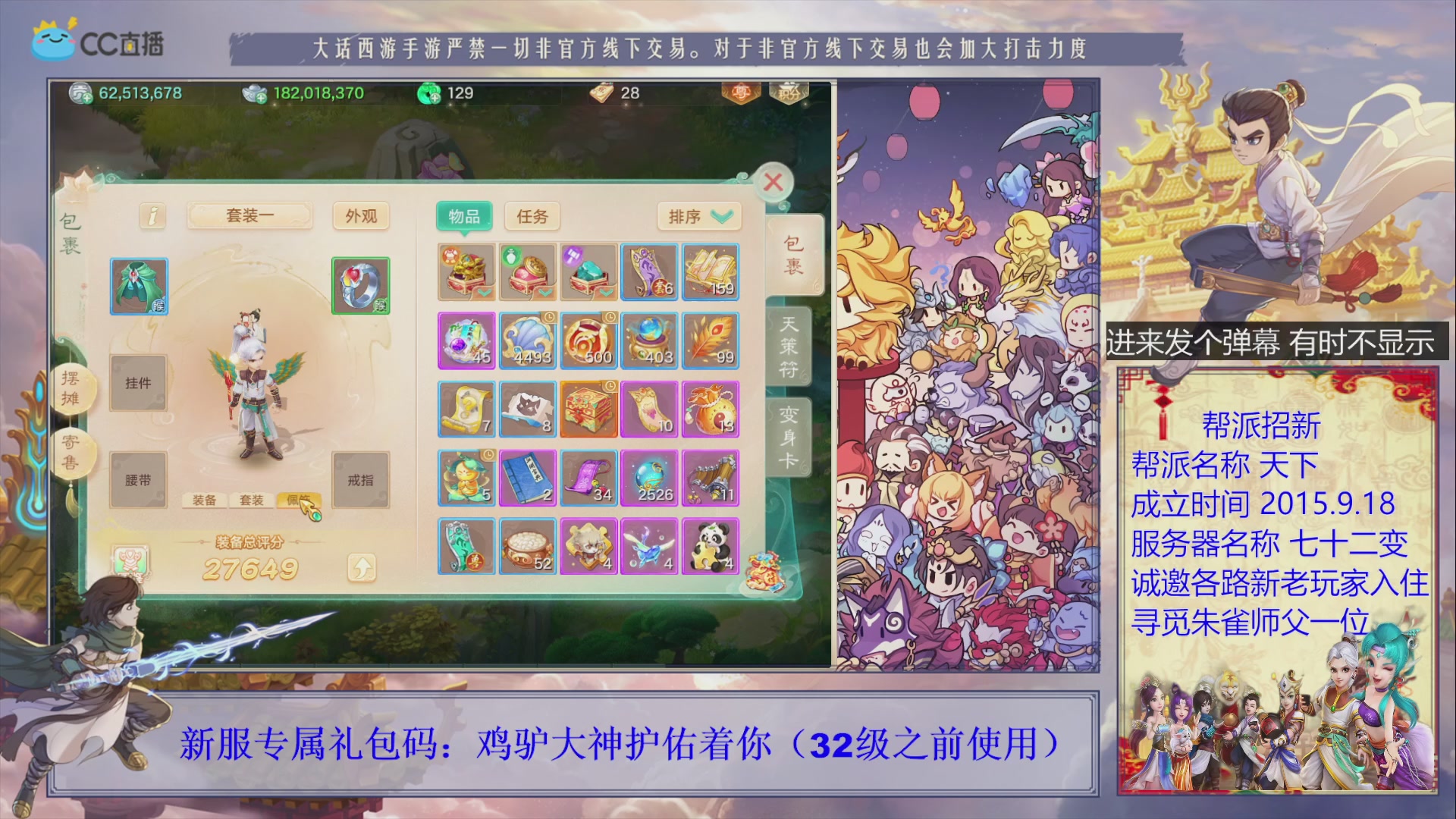 七十二变找个朱雀师傅~