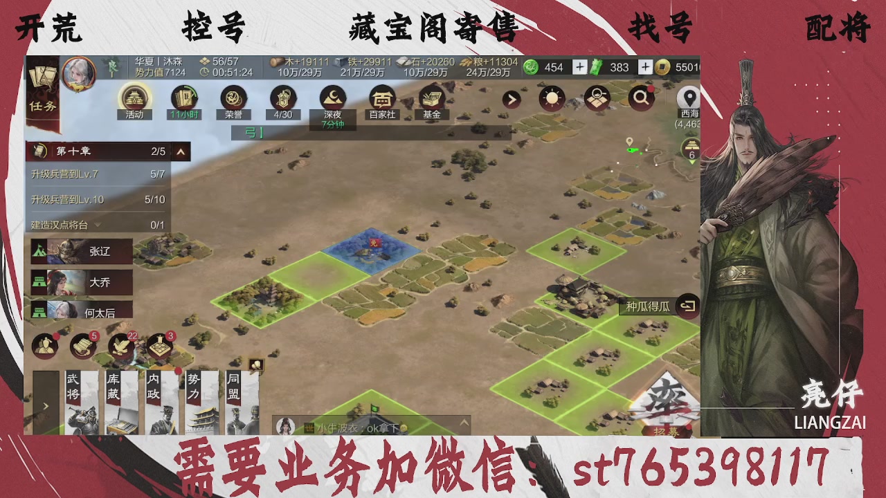 全网最低价，接开荒，夜控，找号，寄售