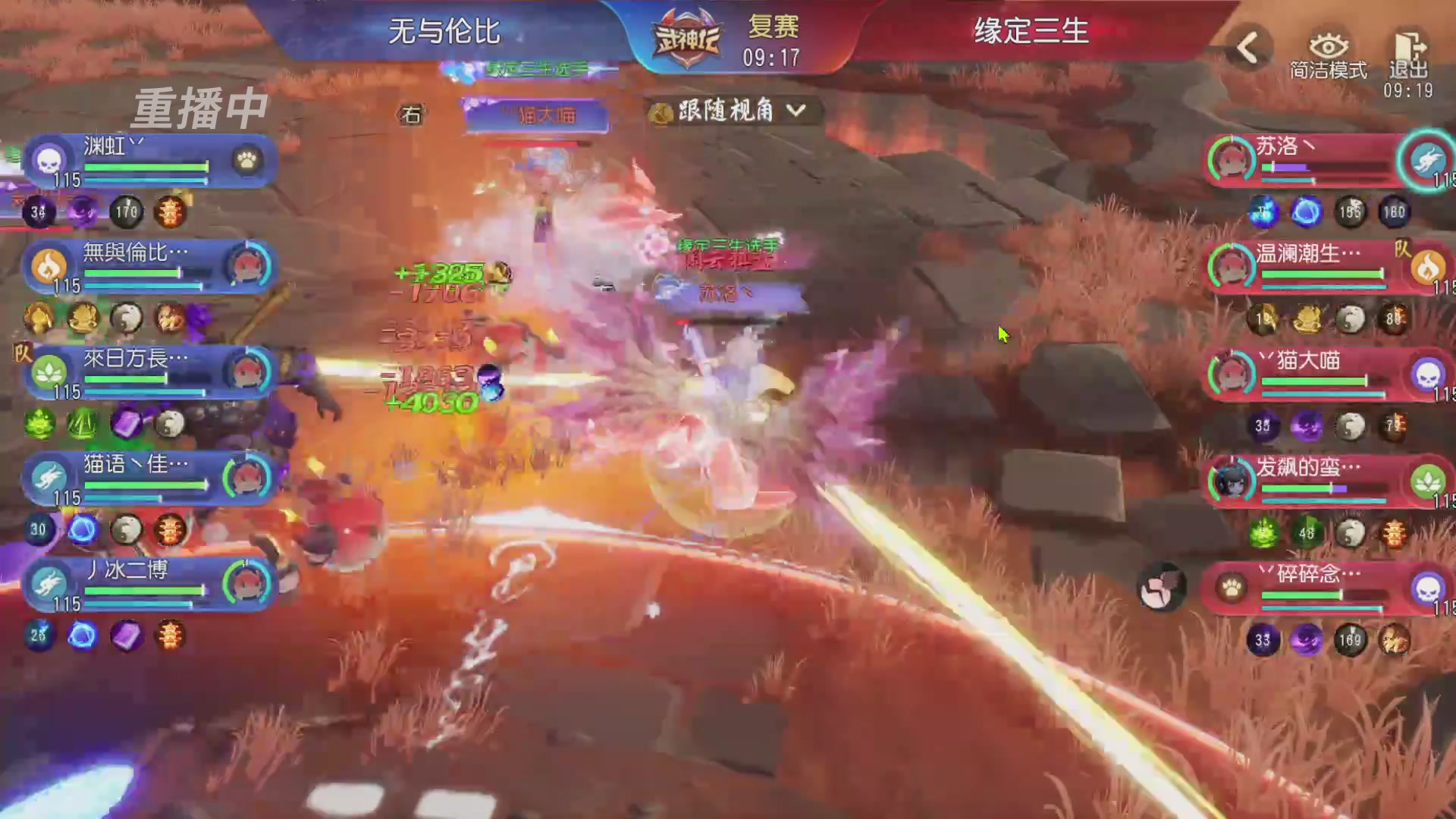 【重播】第60届武神坛