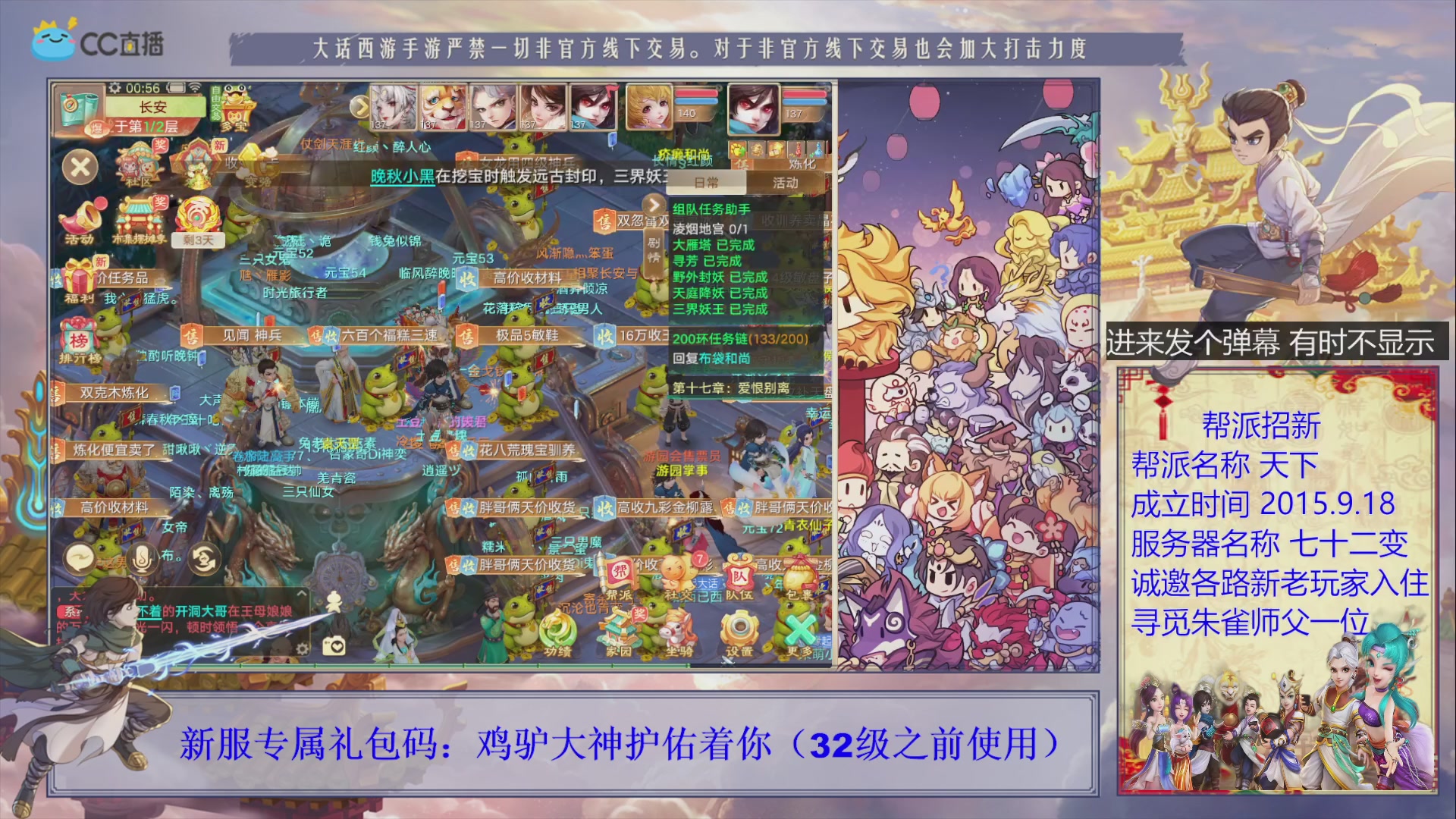 七十二变找个朱雀师傅~