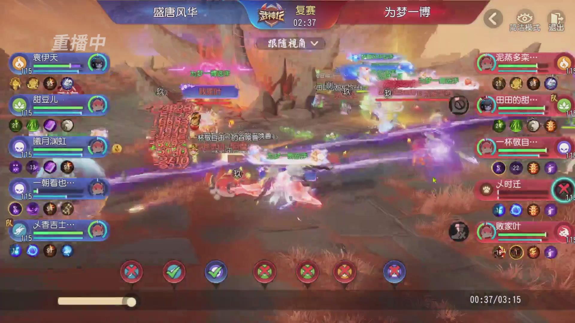【重播】第60届武神坛
