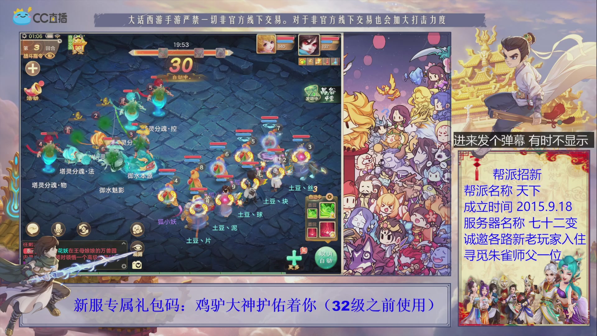 七十二变找个朱雀师傅~