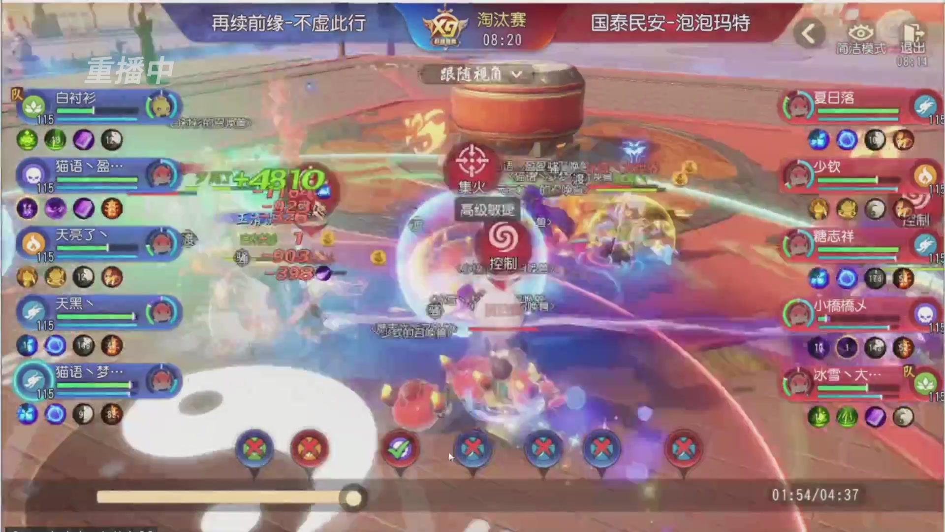 【重播】第三十八届群雄逐鹿跨服精英赛