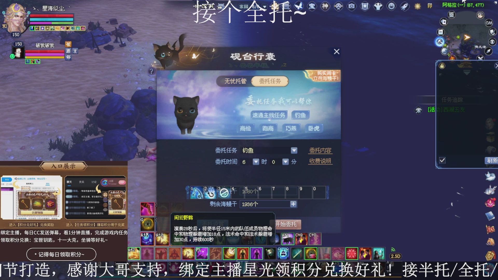 星光绑我，接全托！