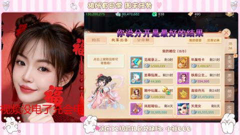 长安诚手游大话西游