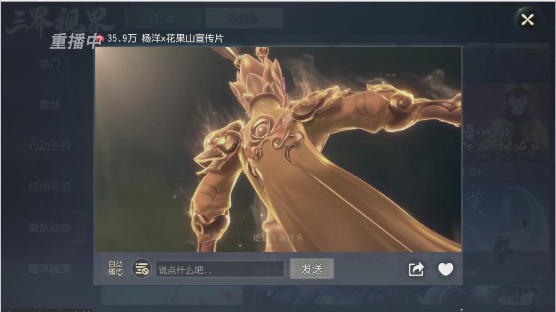 【重播】第三十八届群雄逐鹿跨服精英赛