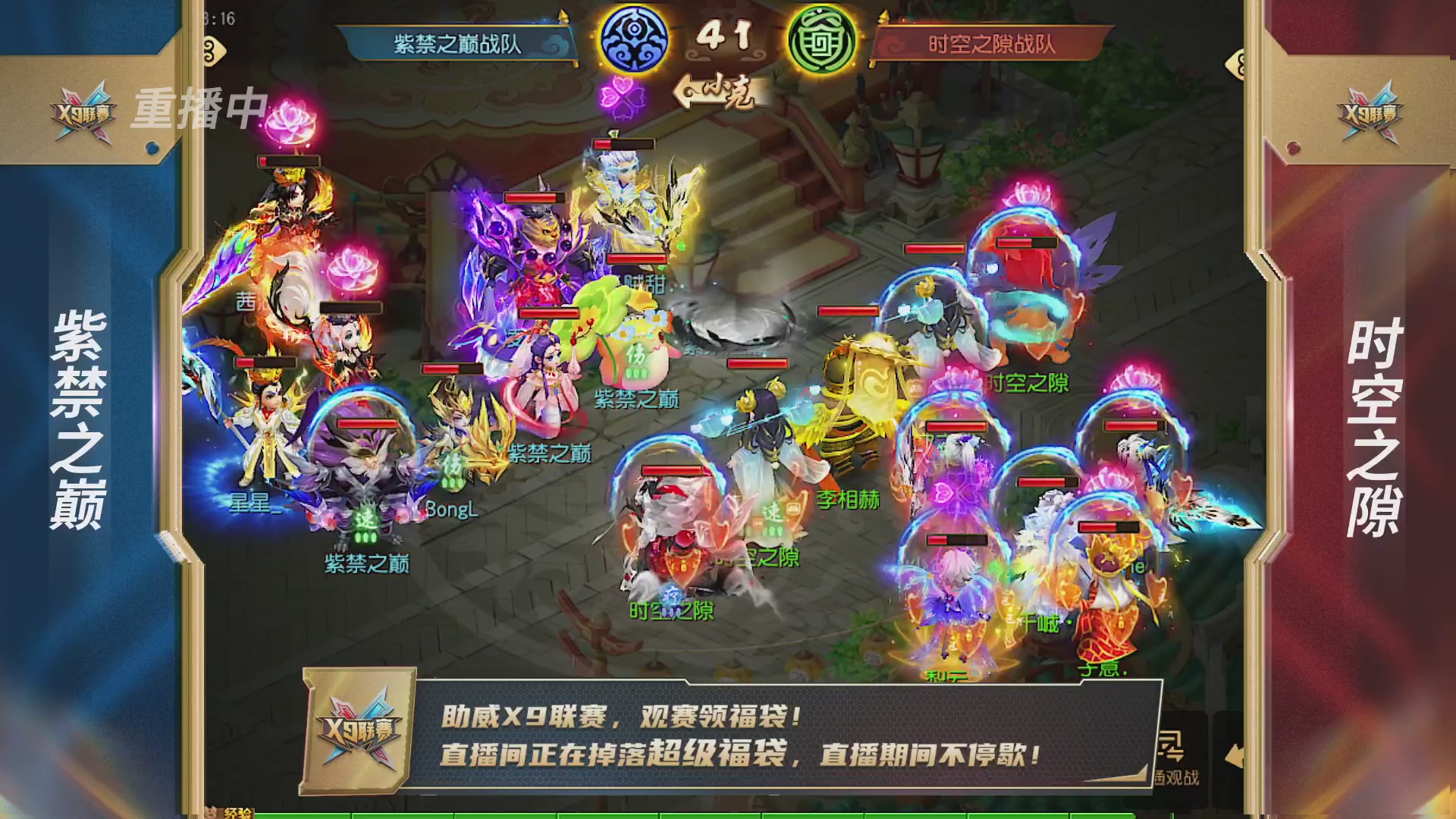 梦幻西游手游第38届X9联赛