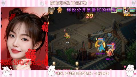长安诚手游大话西游