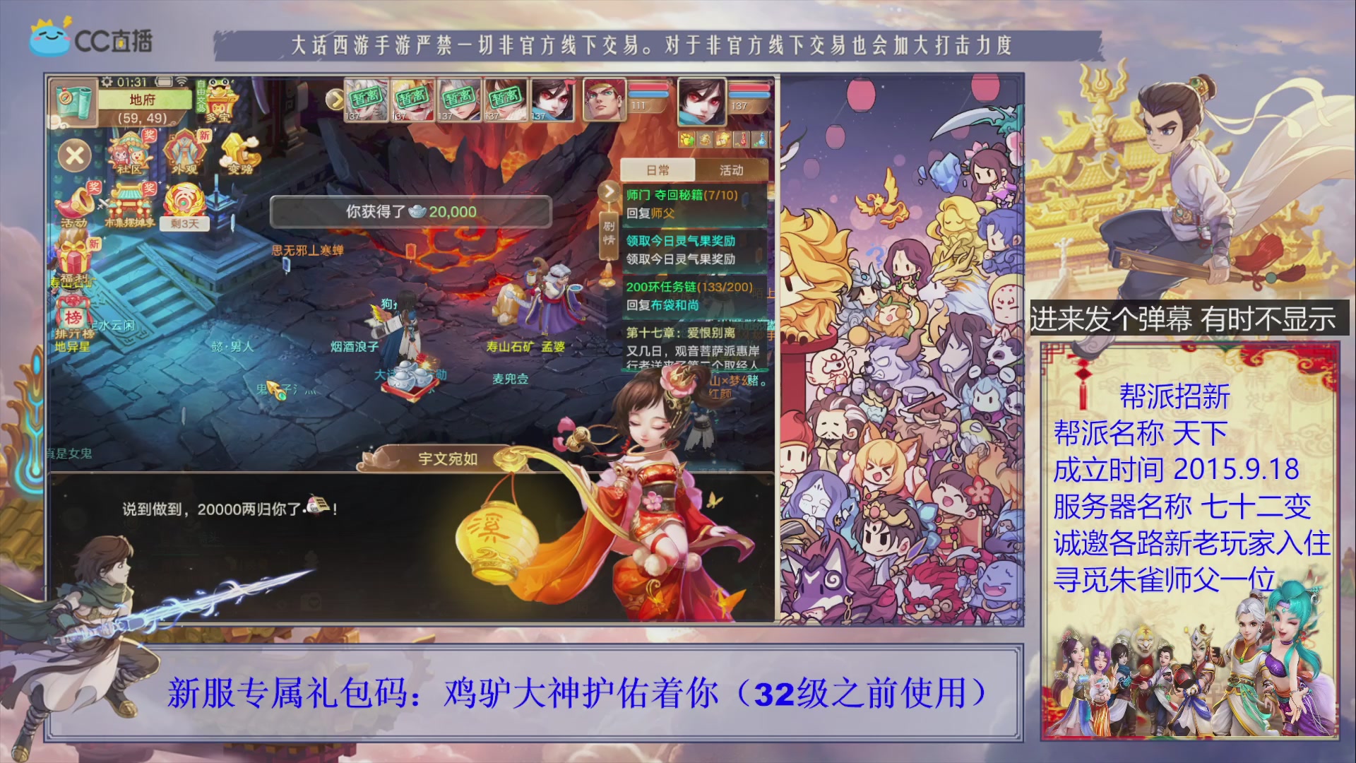 七十二变找个朱雀师傅~