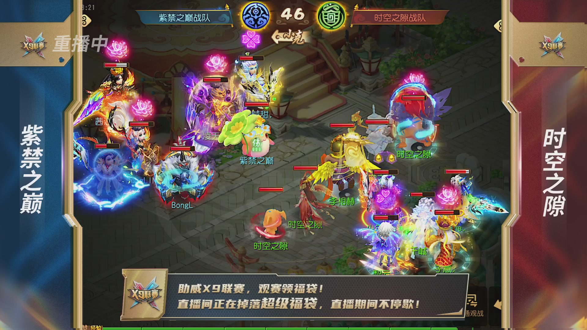 梦幻西游手游第38届X9联赛