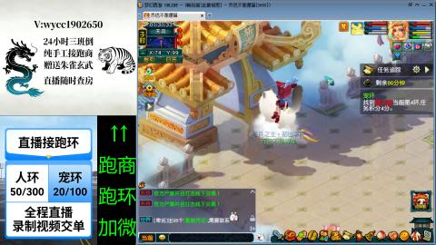 接畅玩跑商跑环