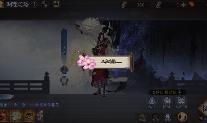 晴明扇投放点