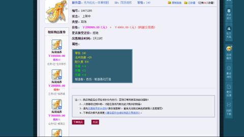 估价 帮卖 配号