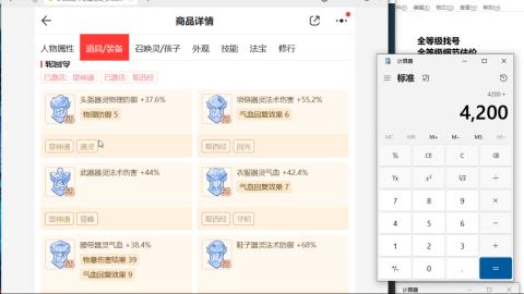 全等级细节估价找号熔练