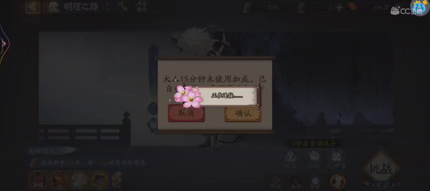 晴明扇投放点