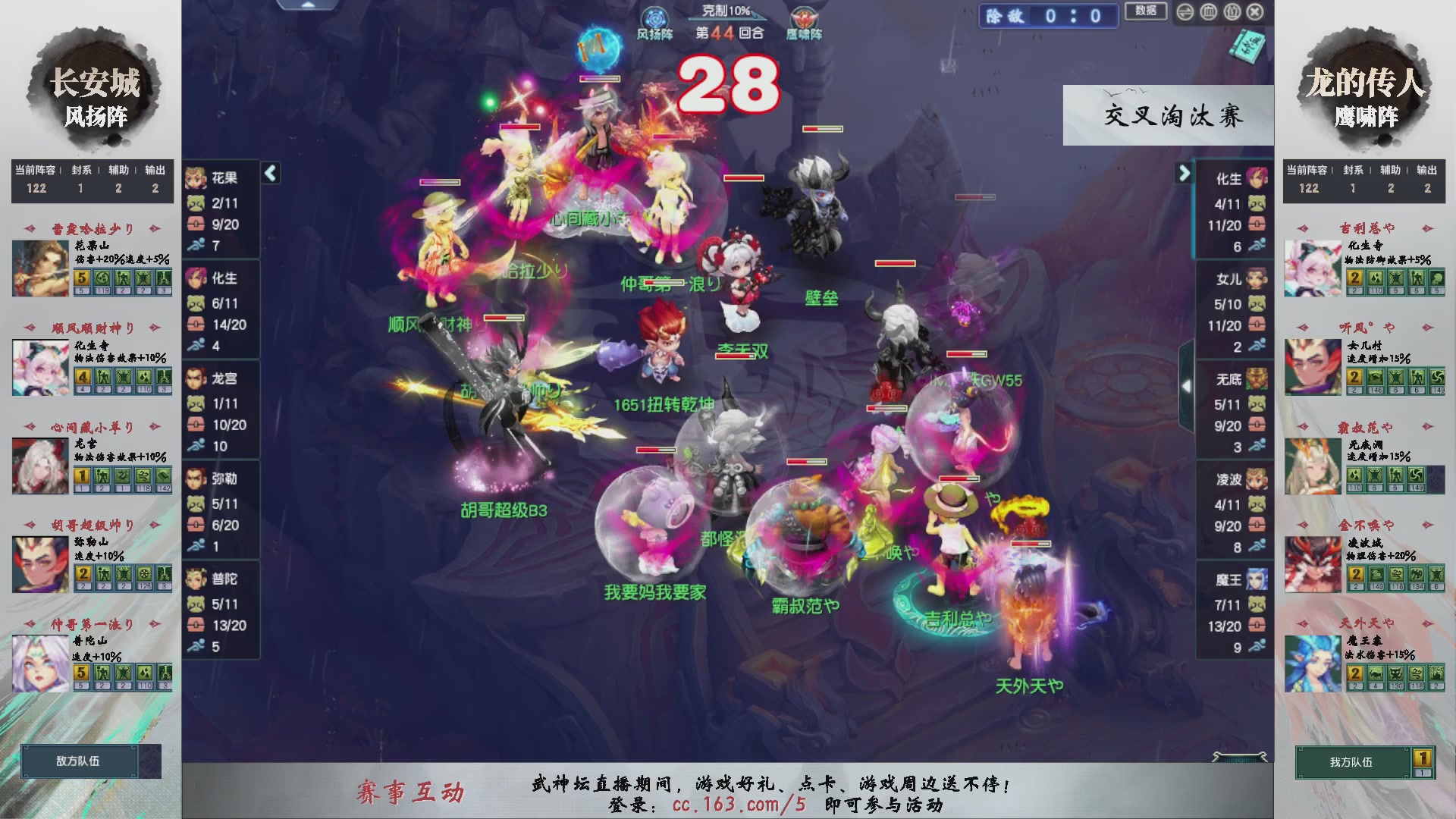 【重播】第238届武神坛-晋级赛