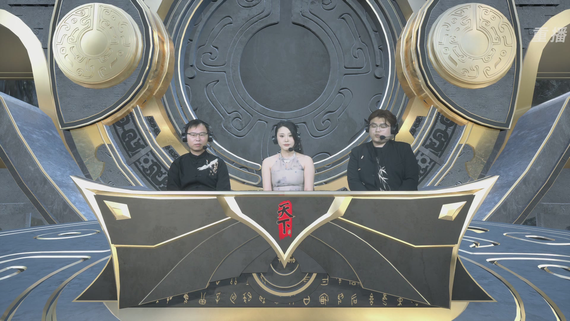【重播】2026论剑天下4v4竞技赛