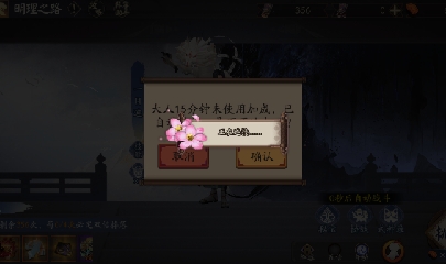 晴明扇投放点