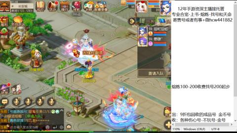 接熔练-估价找号-金银-练宠托管粽子月饼