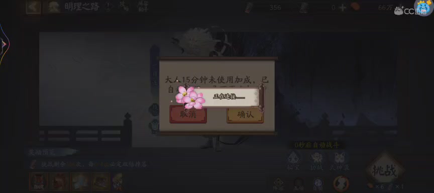 晴明扇投放点