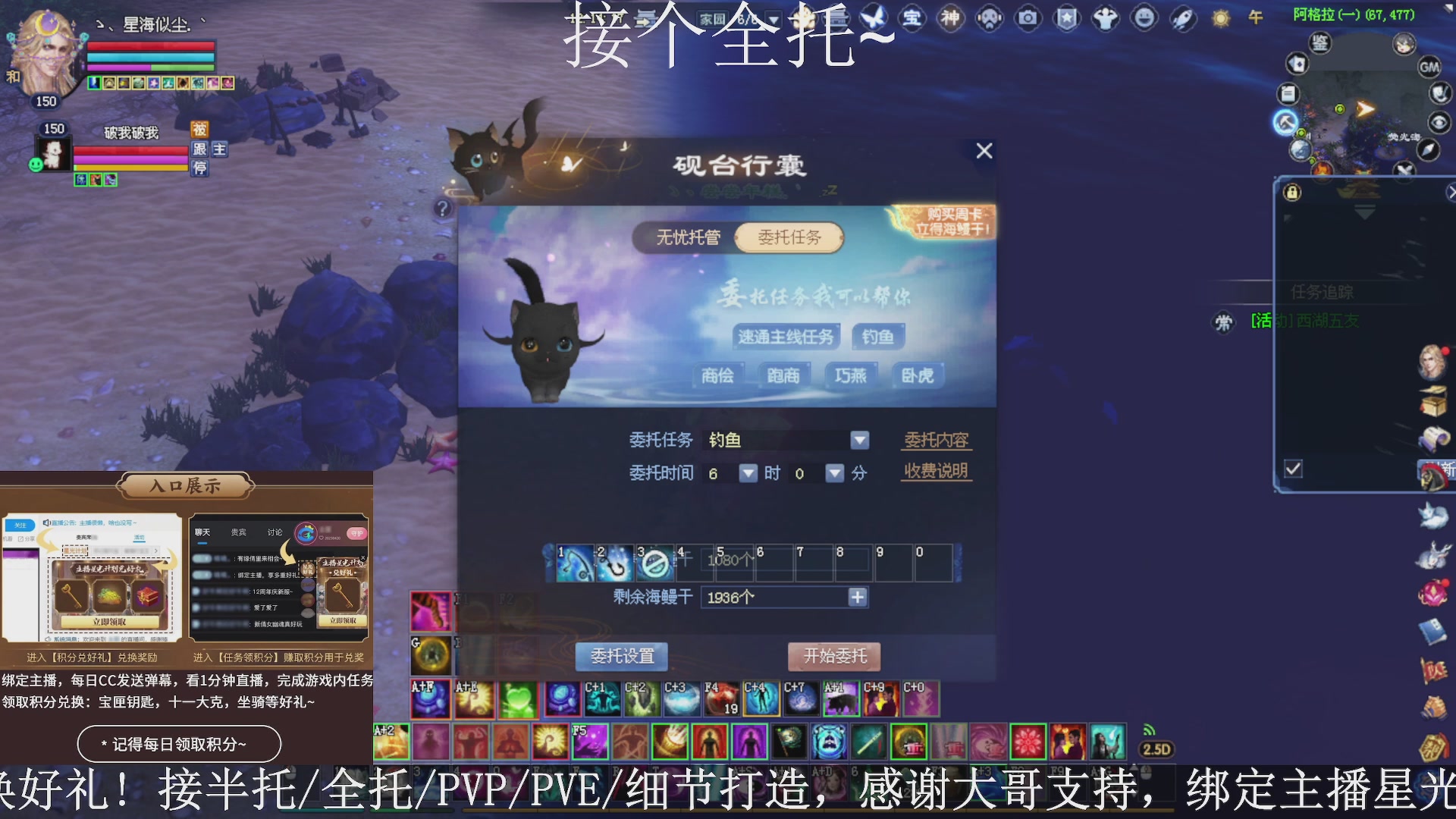 星光绑我，接全托！