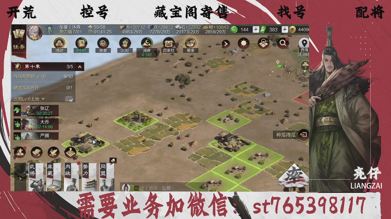 全网最低价，接开荒，夜控，找号，寄售