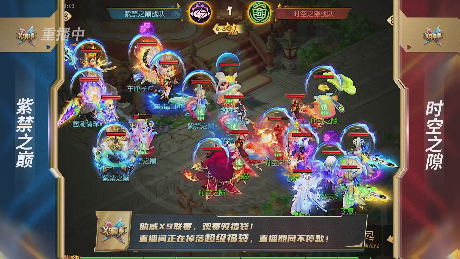梦幻西游手游第38届X9联赛