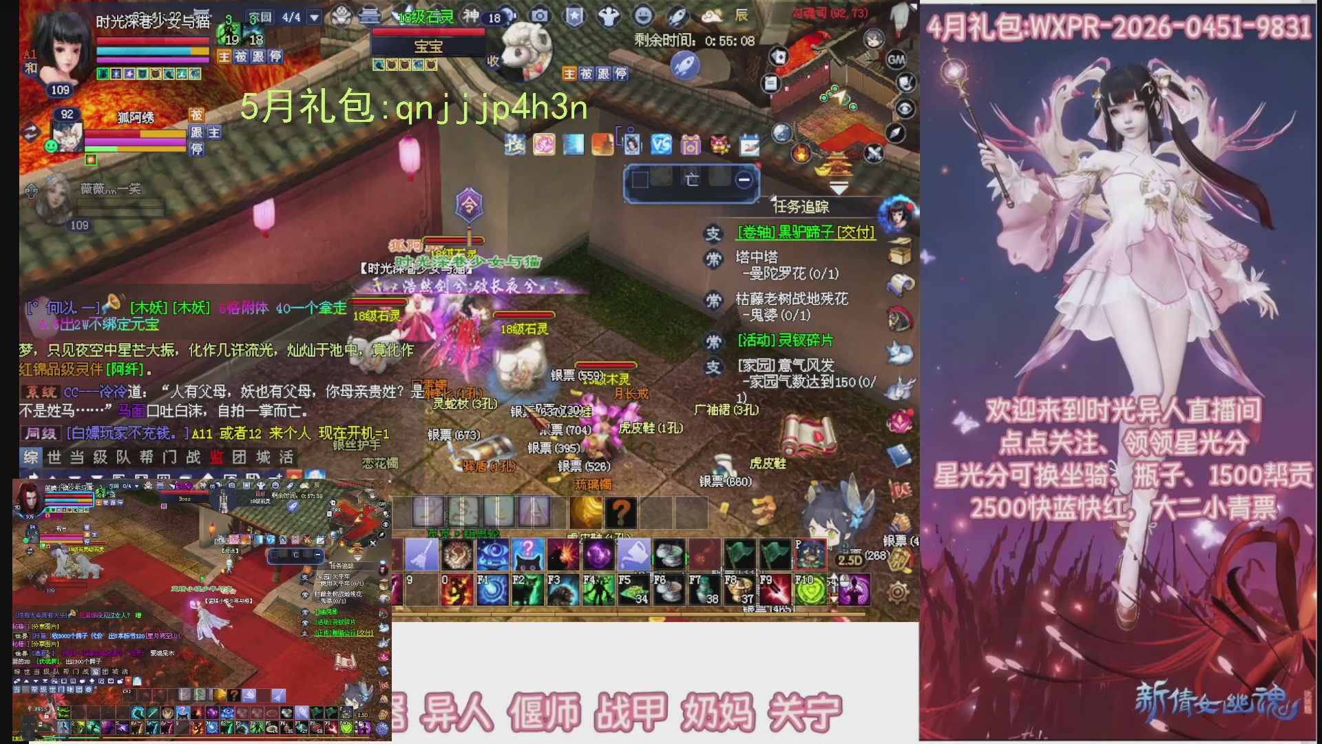 陌上花开打宝冲级