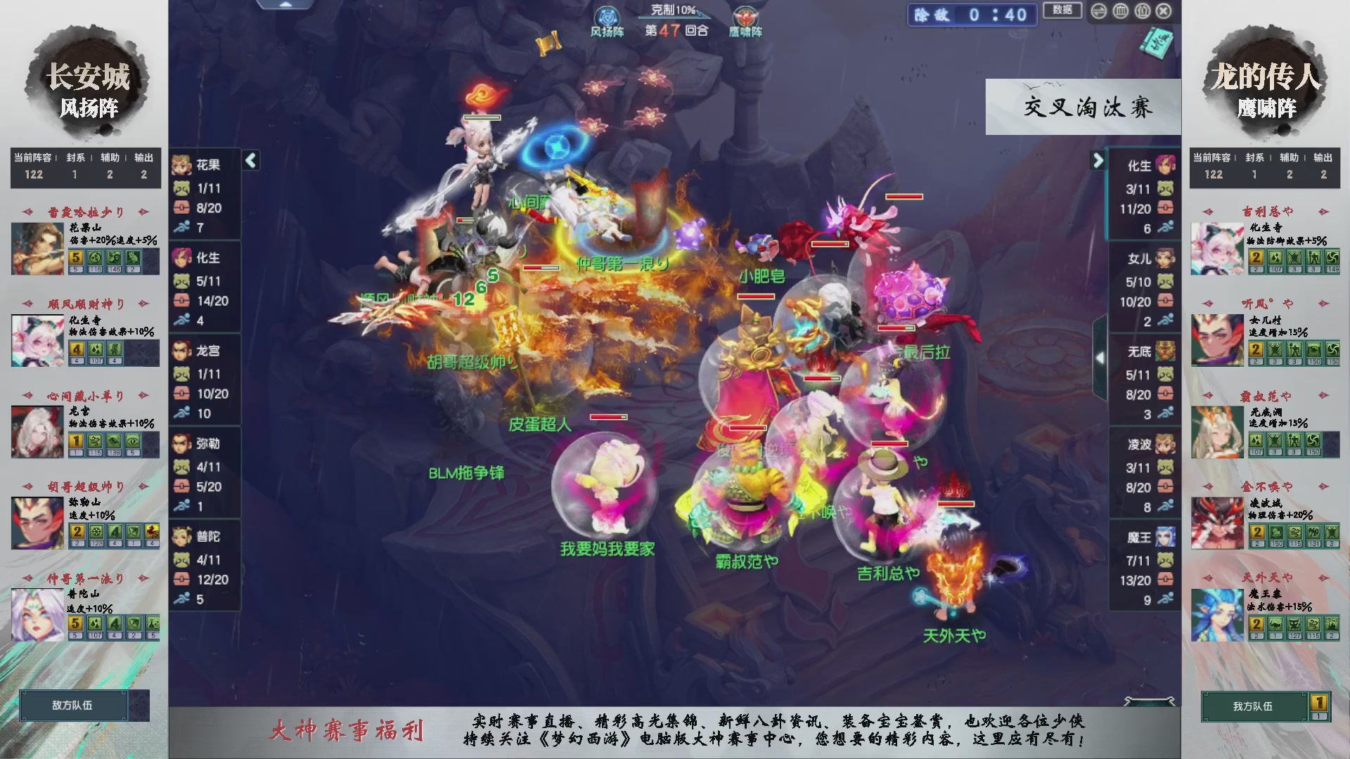 【重播】第238届武神坛-晋级赛