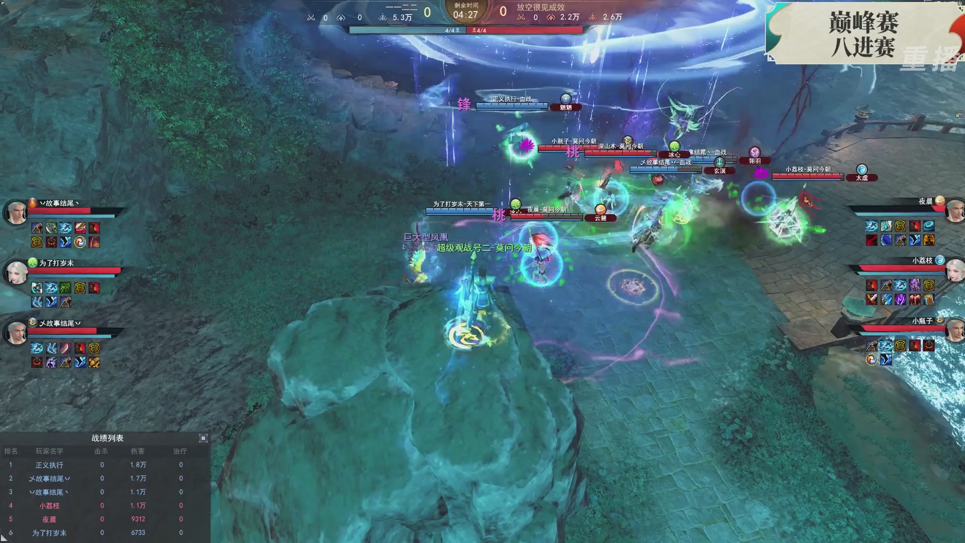 【重播】2026论剑天下4v4竞技赛