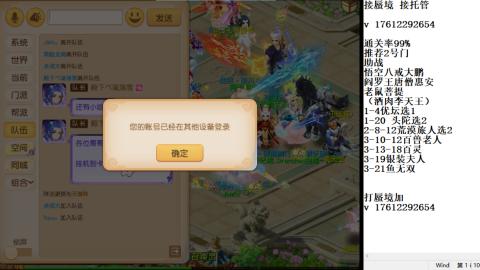 轻享服蜃境九转剑会天命之奕