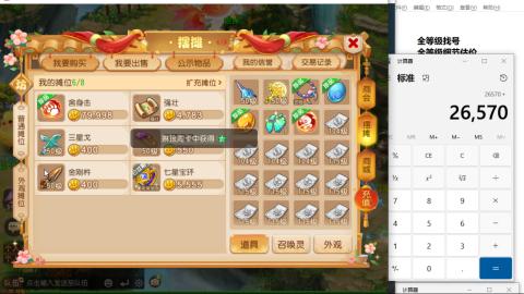 全等级细节估价找号熔练