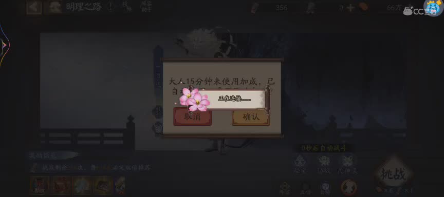 晴明扇投放点