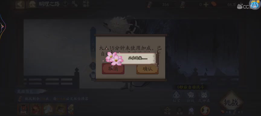晴明扇投放点