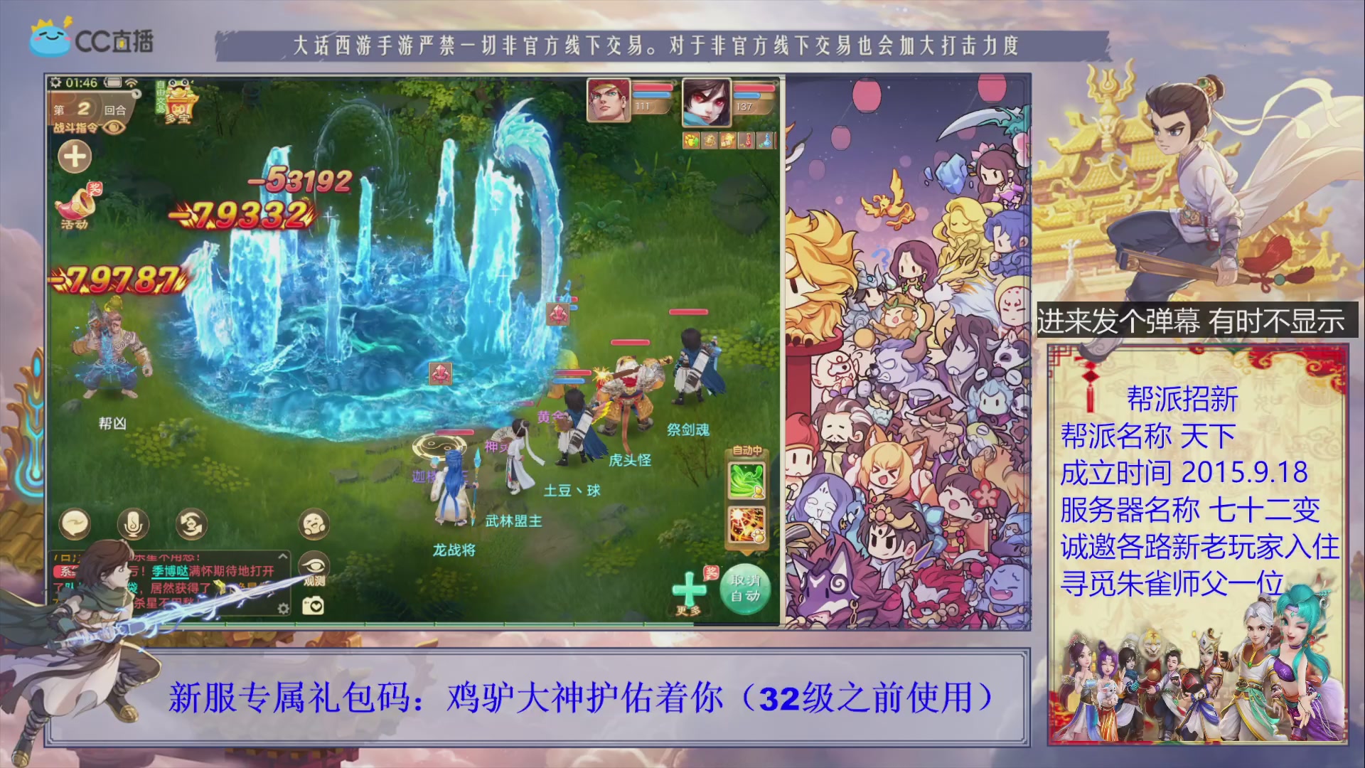 七十二变找个朱雀师傅~