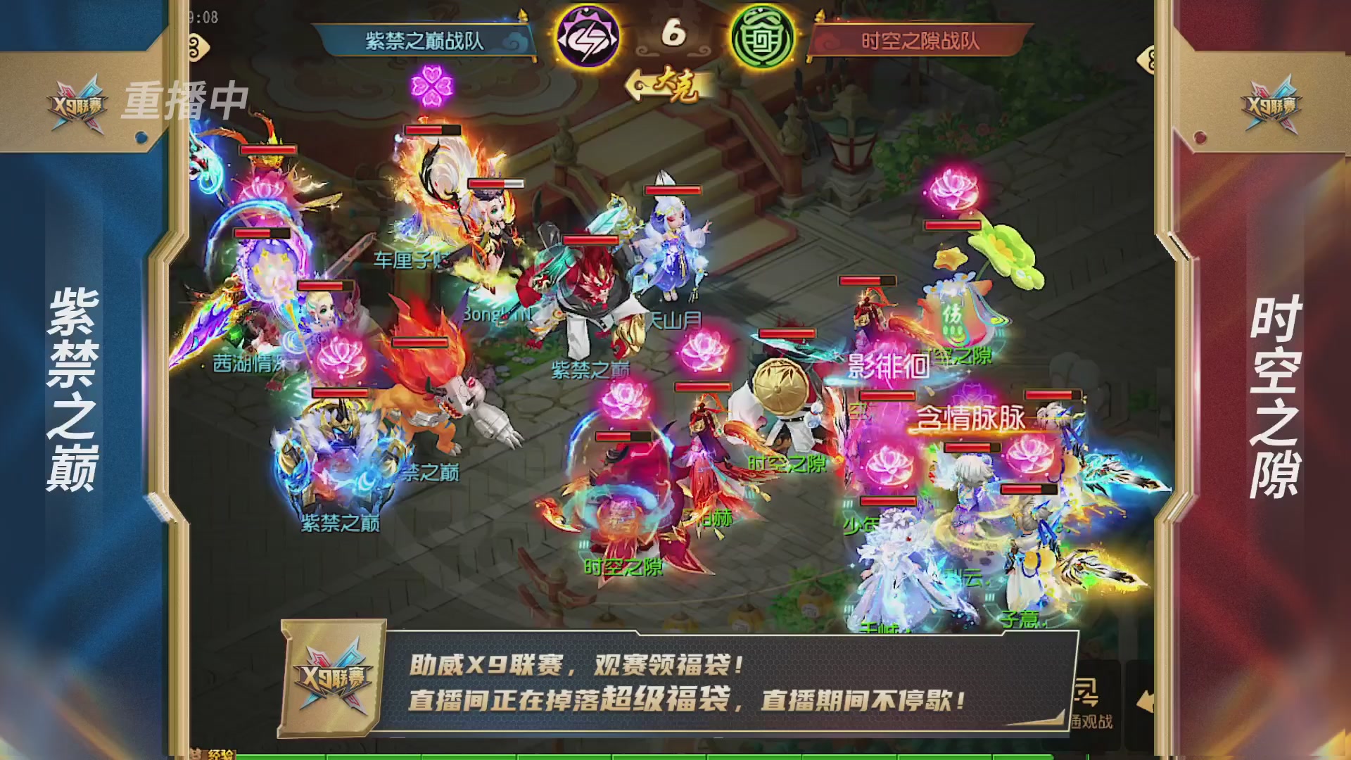 梦幻西游手游第38届X9联赛