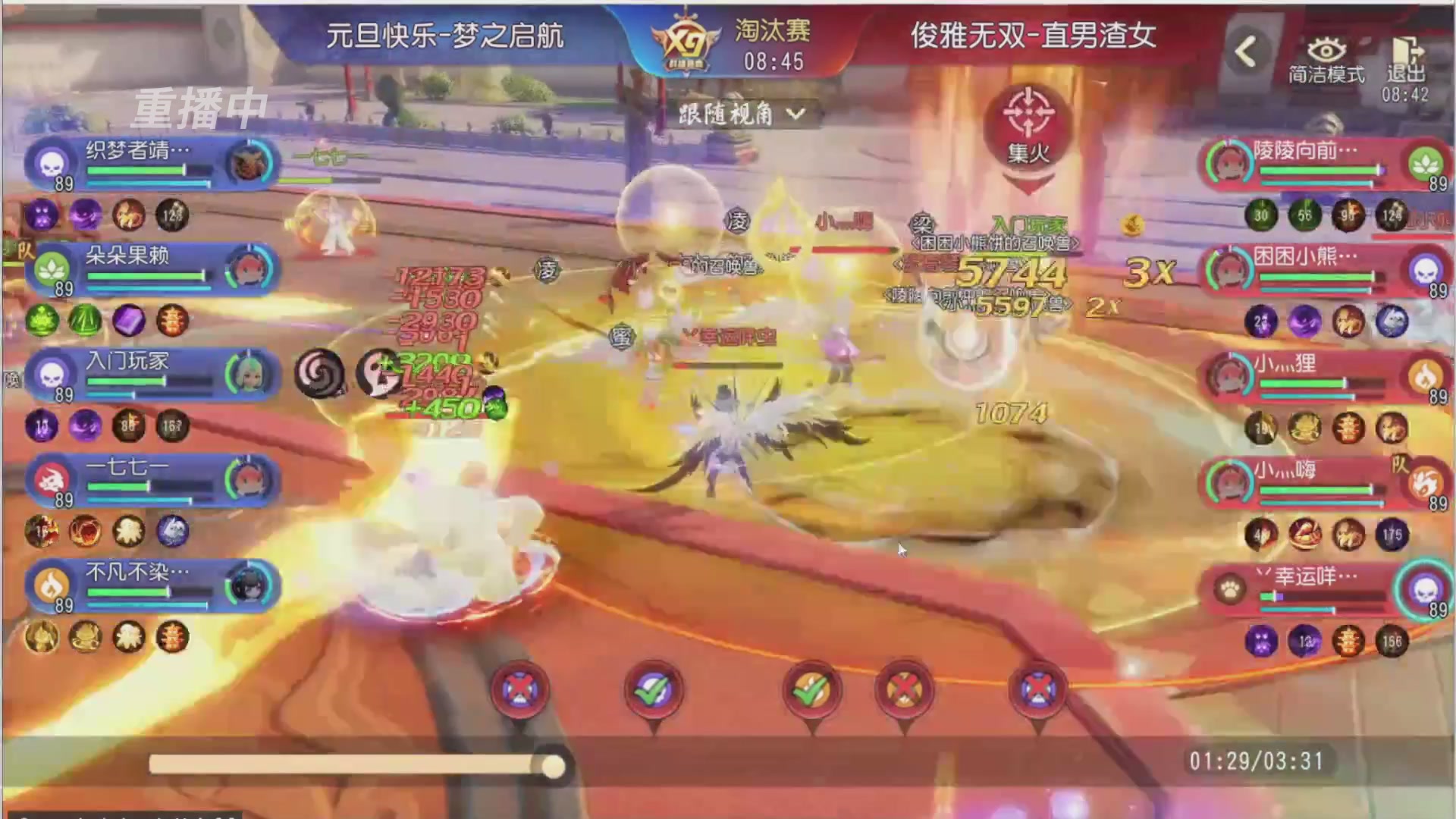 【重播】第三十八届群雄逐鹿跨服精英赛